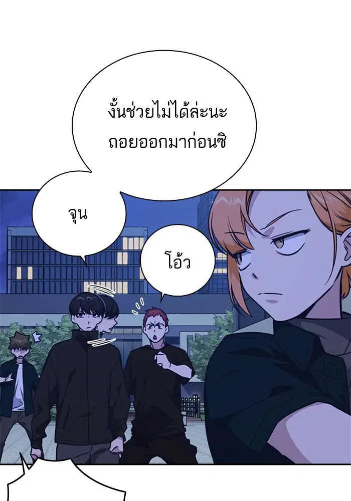 Study Group ตอนที่ 106 หน้า 91