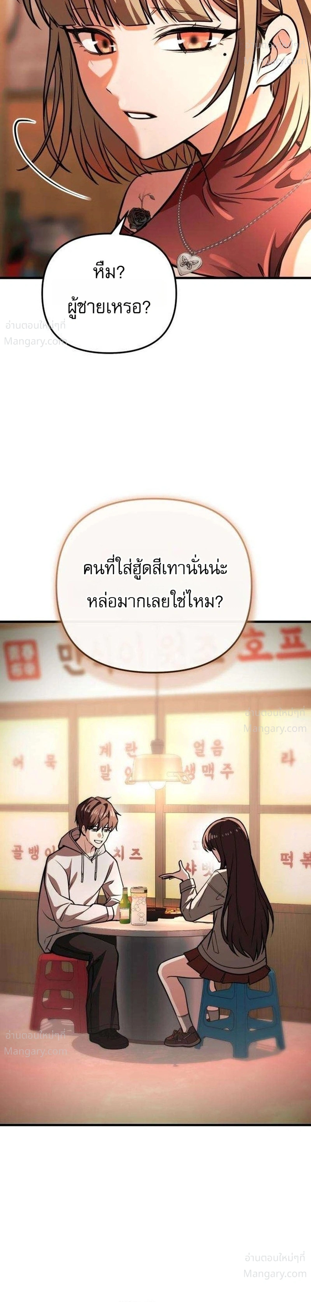 My Dragon Girlfriend Has Returned – แฟนสาวมังกรกลับมาแล้ว ตอนที่ 5 หน้า 4