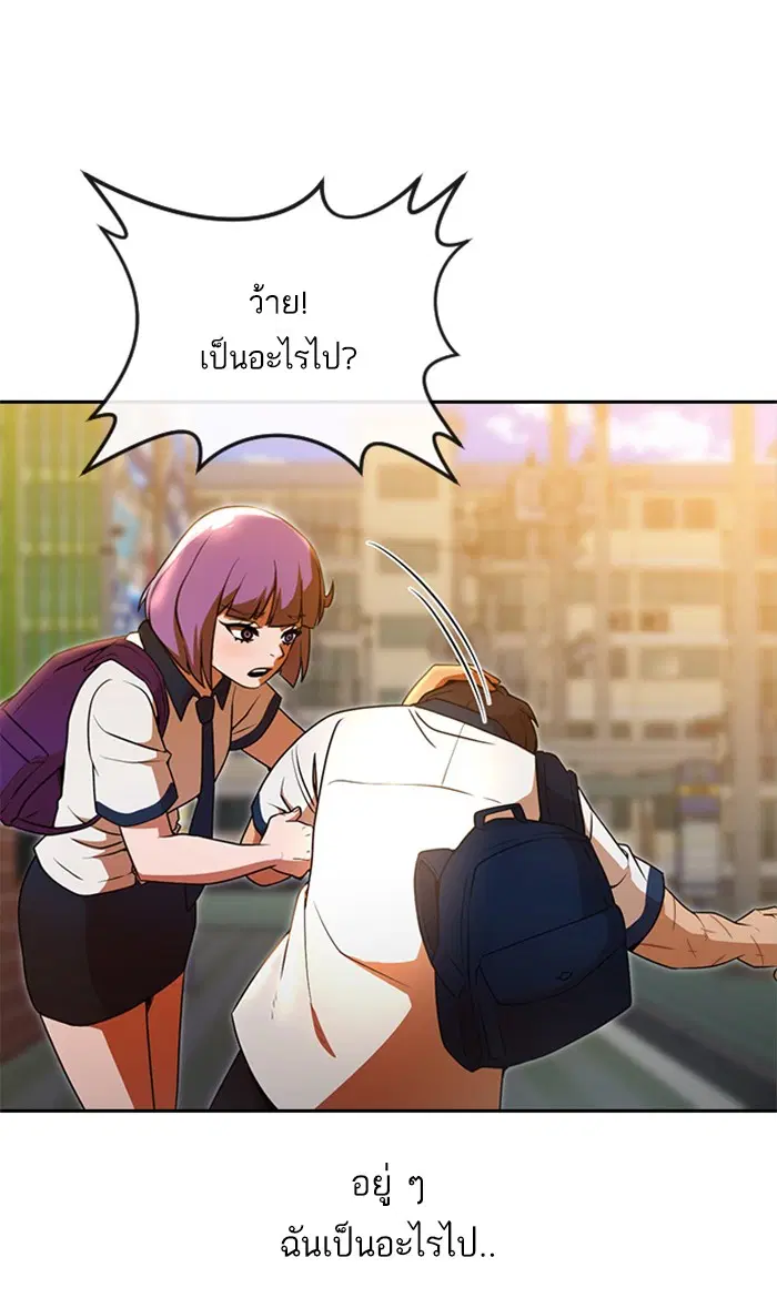 Random Chat ตอนที่ 253 หน้า 76