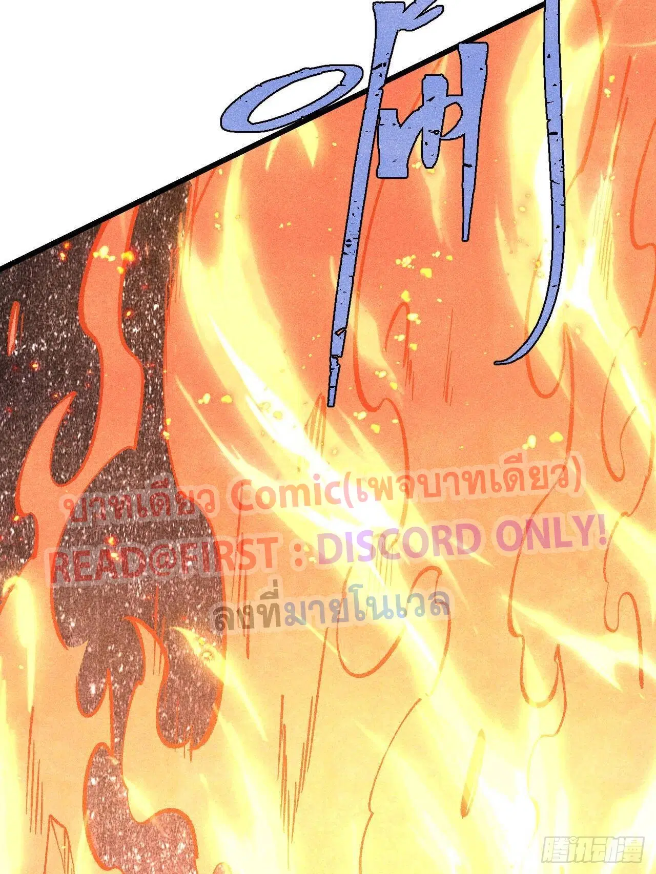 All Hail the Sect Leader ตอนที่ 310 หน้า 95