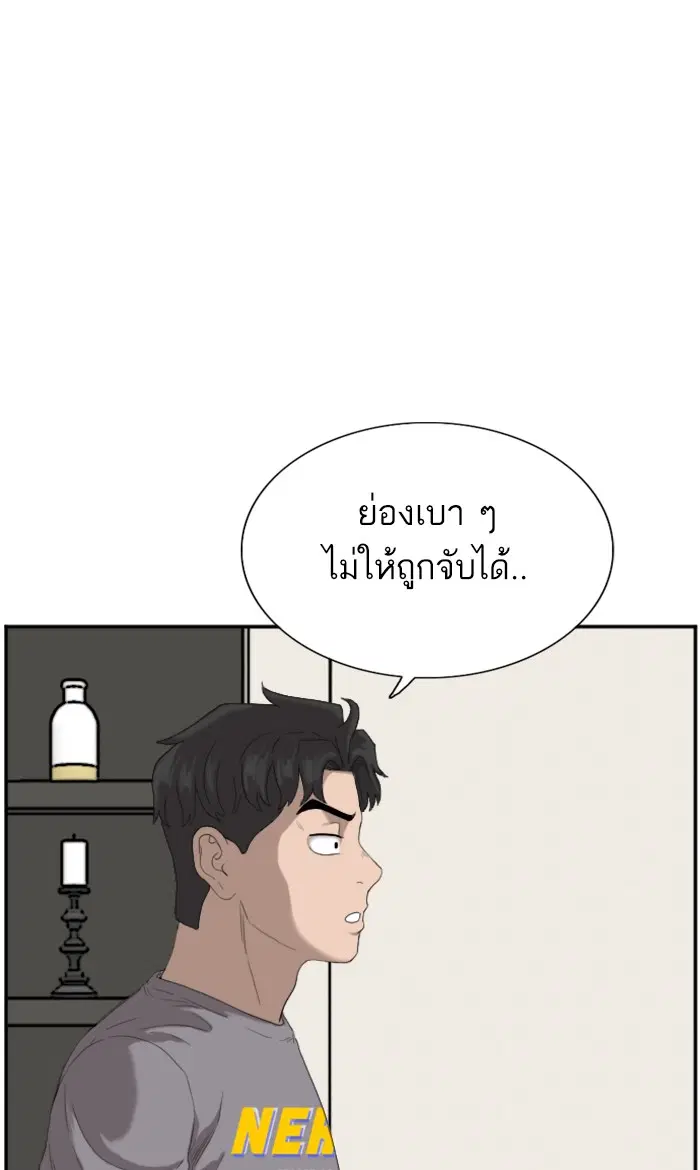 Bad Guy ตอนที่ 64 หน้า 75
