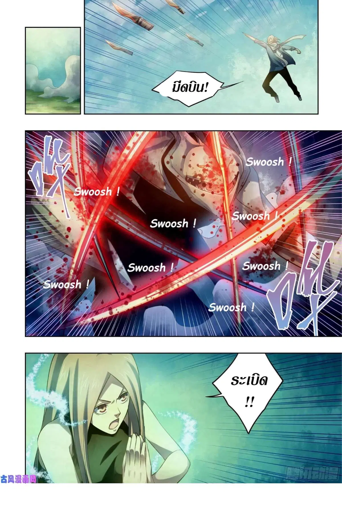 The Last Human ตอนที่ 404 หน้า 5