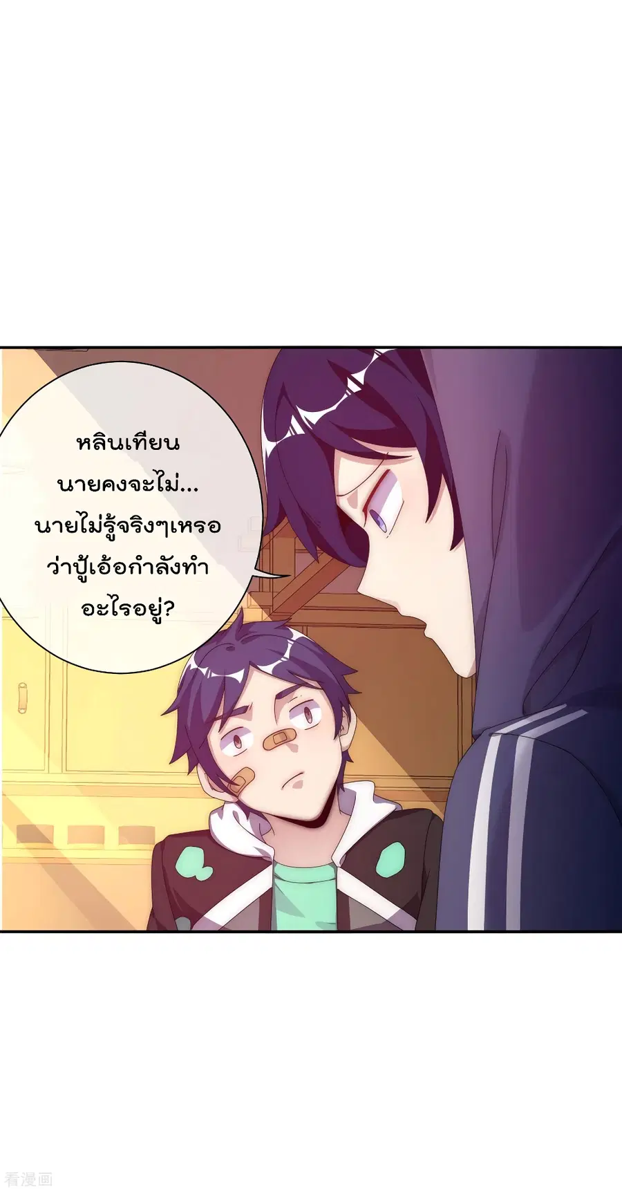 I am The Richest in The World ตอนที่ 221 หน้า 22