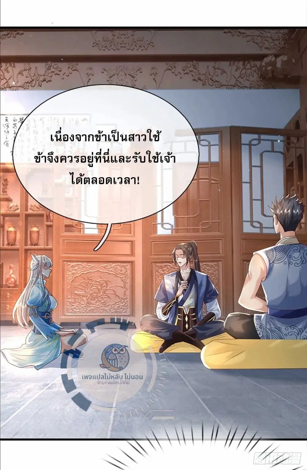 Royal God of War, Rising Dragon ตอนที่ 192 หน้า 19