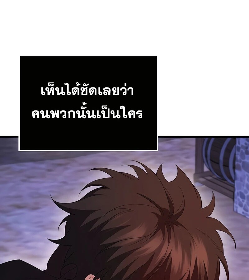 Mightiest Melee Magician สุดยอดจอมเวทย์สายประชิด ตอนที่ 37 หน้า 92