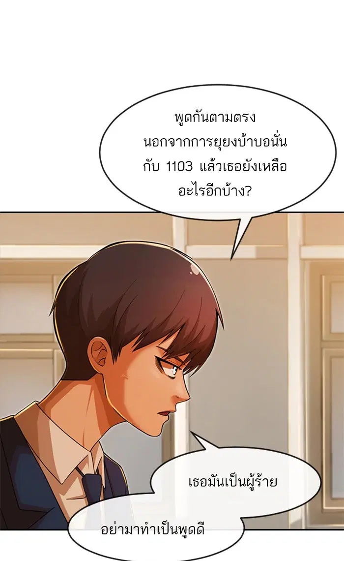 Random Chat ตอนที่ 167 หน้า 153