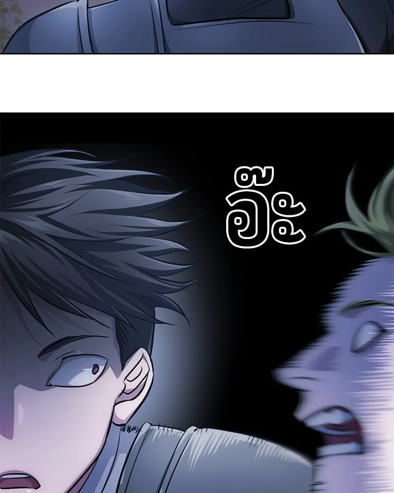 The Magic Tower’s Problem Child ตัวอันตรายแห่งหอคอยเวท ตอนที่ 30 หน้า 183