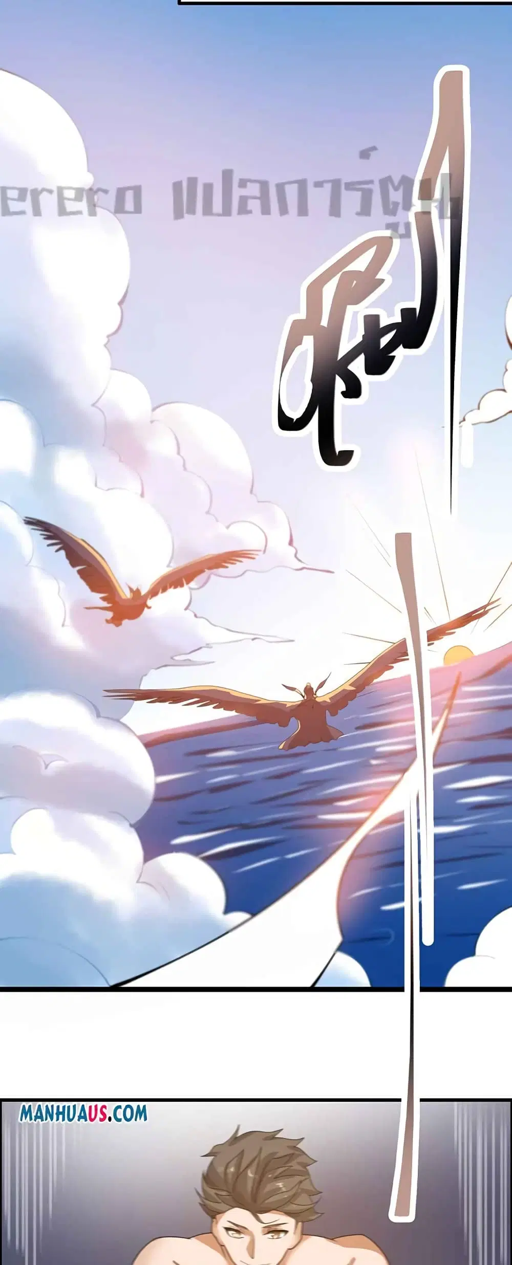 Super Warrior in Another World ตอนที่ 224 หน้า 27