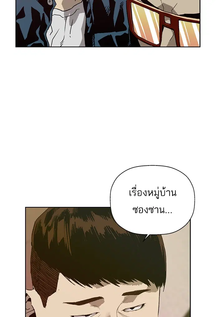 Weak Hero ตอนที่ 202 หน้า 53