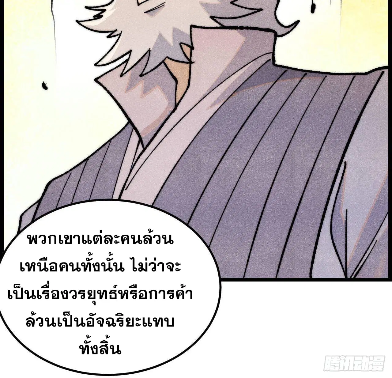 All Hail the Sect Leader ตอนที่ 357 หน้า 65
