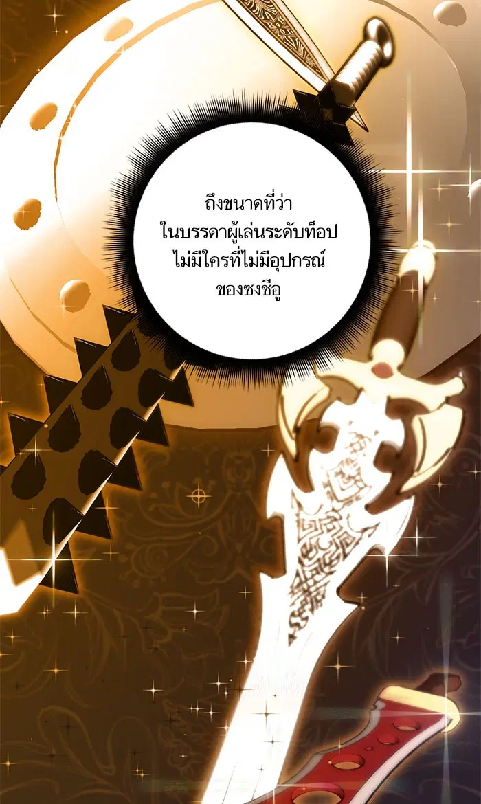 Return to Player ตอนที่ 29 หน้า 5
