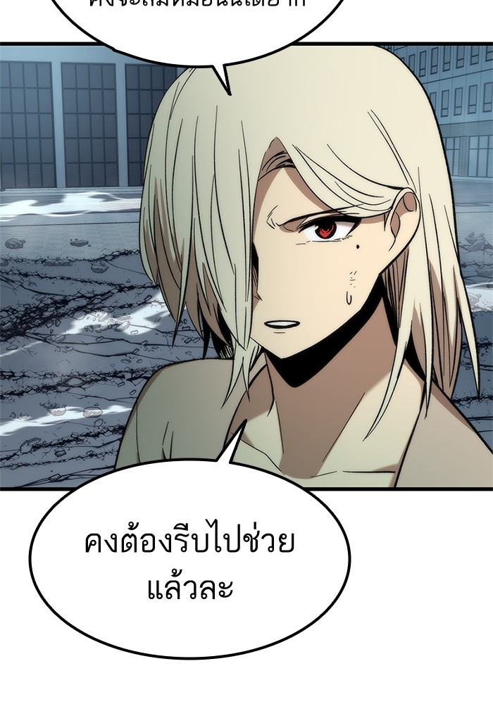 Ultra Alter แอ็กรองสตรองโคตร ตอนที่ 54 หน้า 24