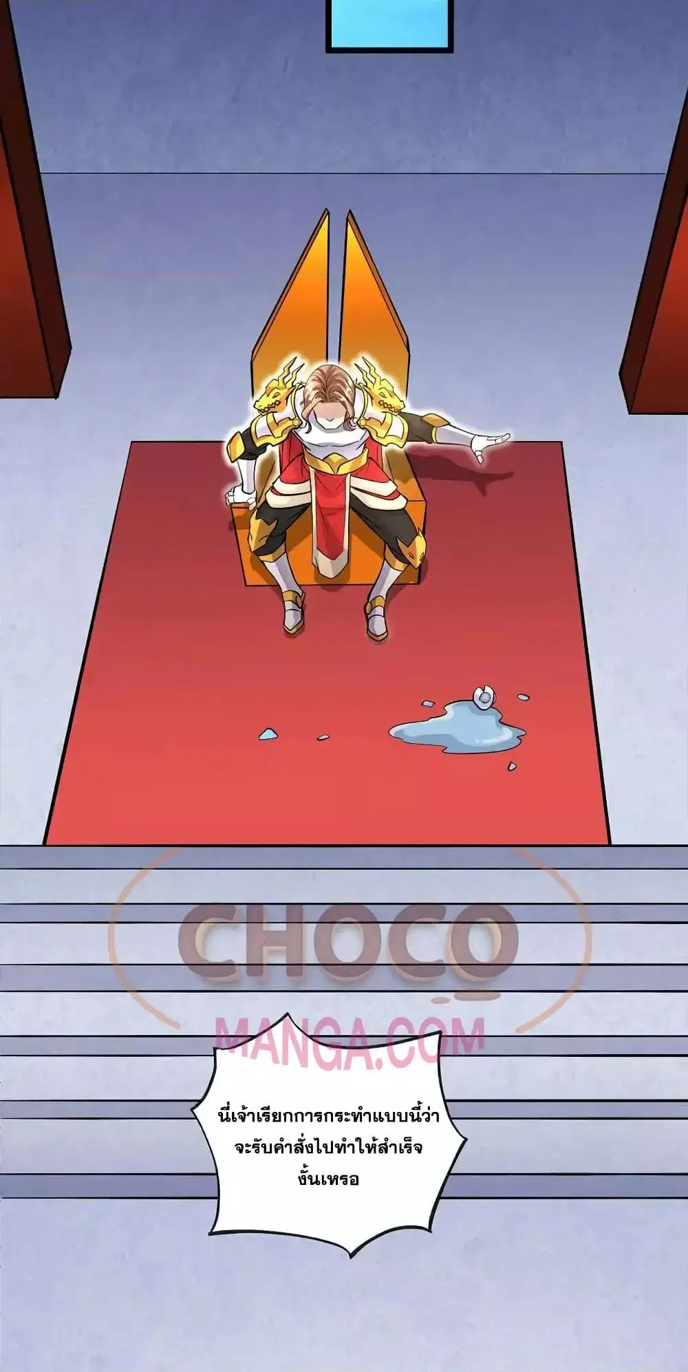 I Can Become A Sword God ตอนที่ 87 หน้า 16