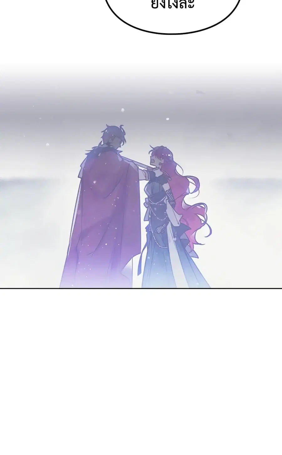 Death Is The Only Ending For The Villainess ตอนที่ 58 หน้า 16