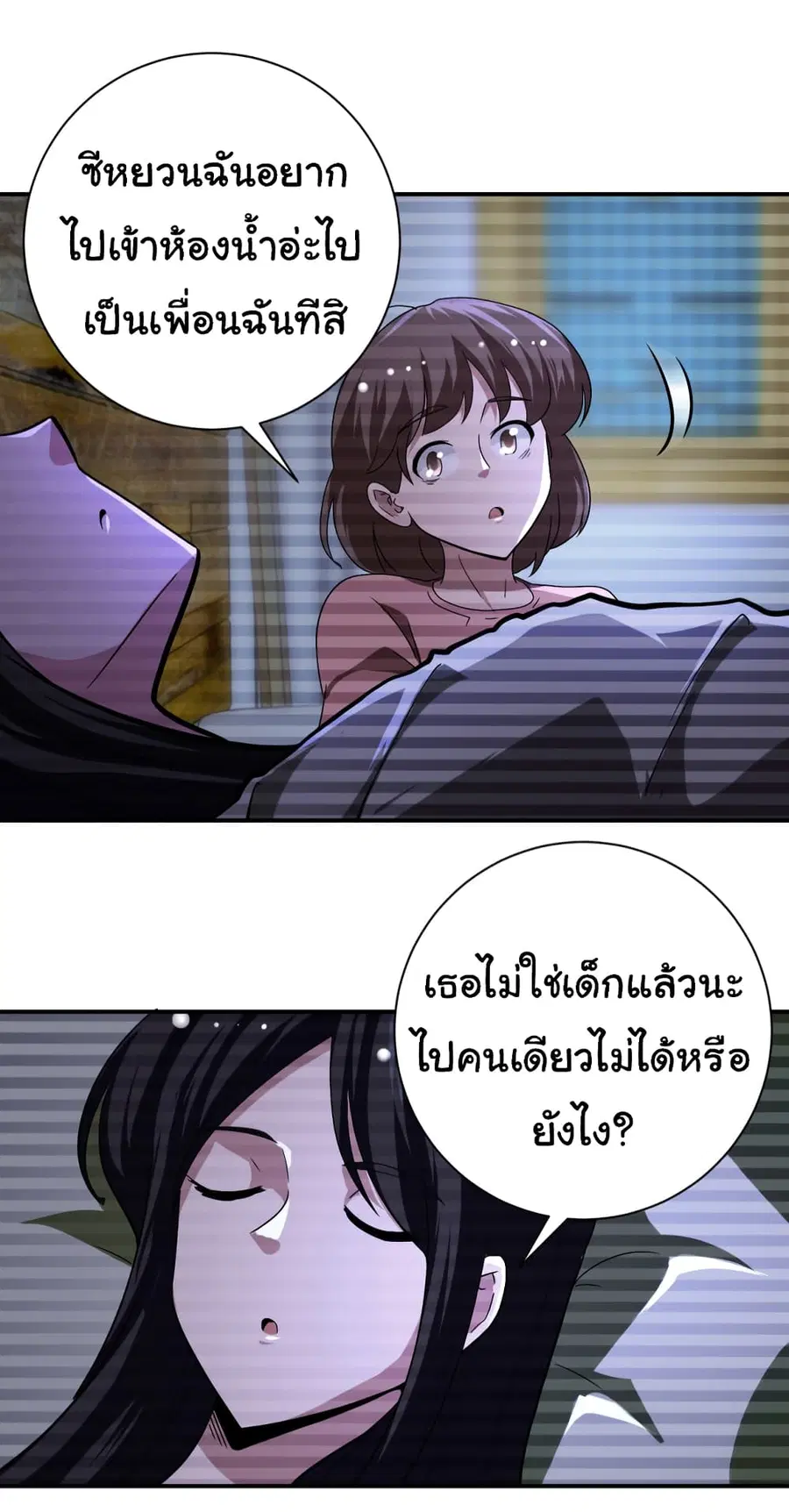 Apocalyptic Super System ตอนที่ 425 หน้า 21