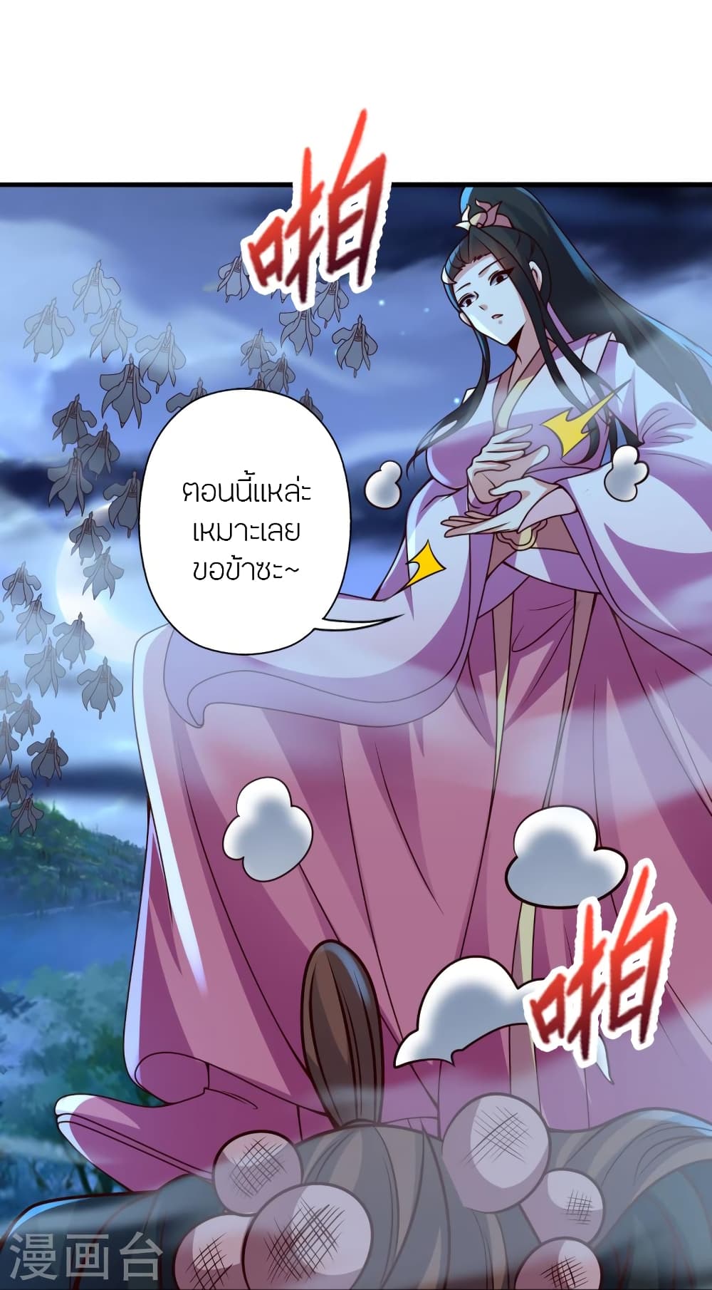 Banished Disciple’s Counterattack ราชาอมตะผู้ถูกขับไล่ ตอนที่ 400 หน้า 28