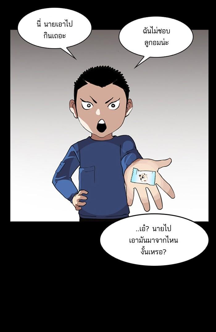 Lookism ตอนที่ 132 หน้า 65