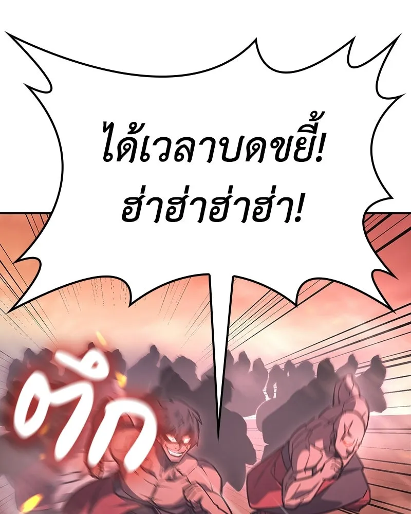 I Reincarnated As The Crazed Heir เกิดอีกทีเป็นว่าที่ประมุขลัทธิมาร ตอนที่ 138 หน้า 101