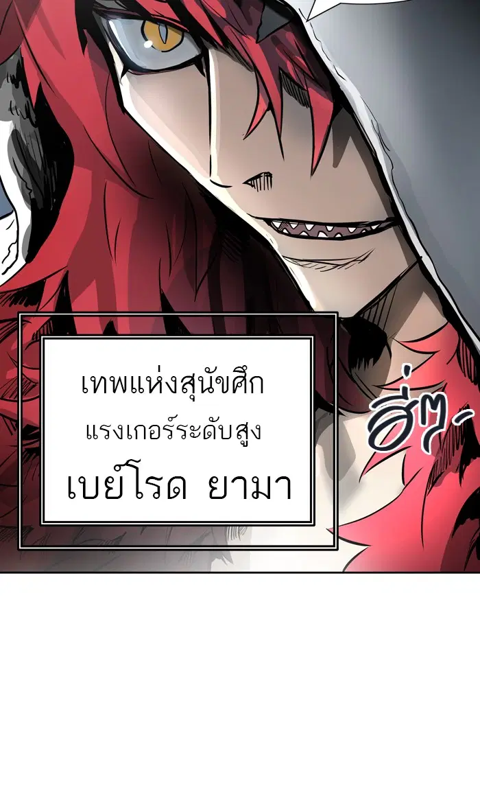 Tower of God ตอนที่ 422 หน้า 6