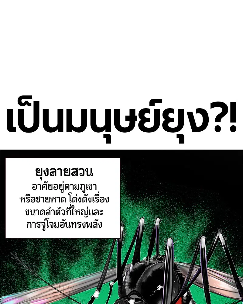 Jungle Juice ตอนที่ 21 หน้า 164