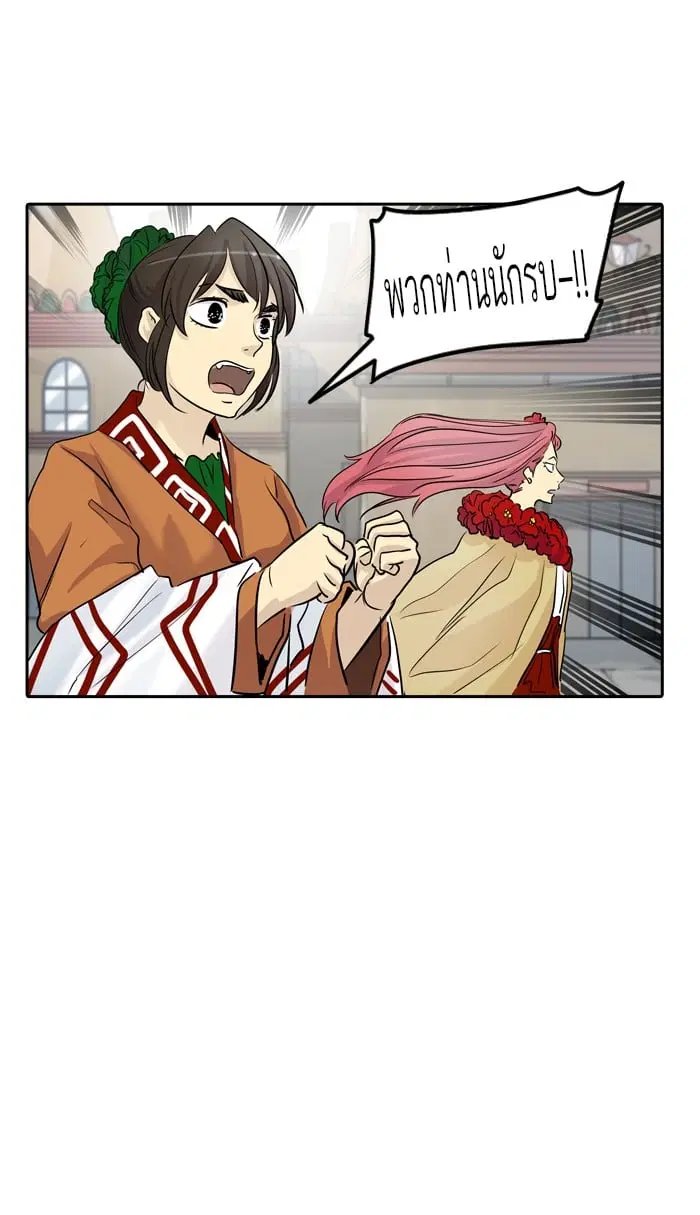 Tower of God ตอนที่ 350 หน้า 34
