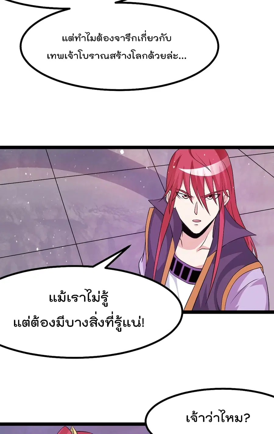 Immortal King of City ตอนที่ 219 หน้า 10
