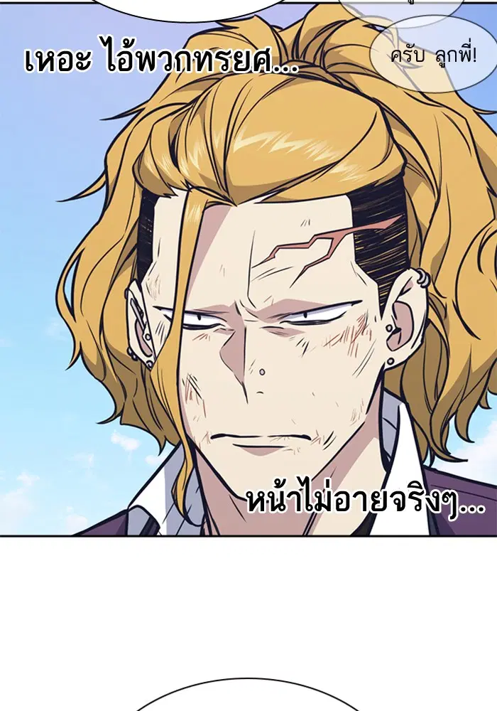 Study Group ตอนที่ 74 หน้า 124