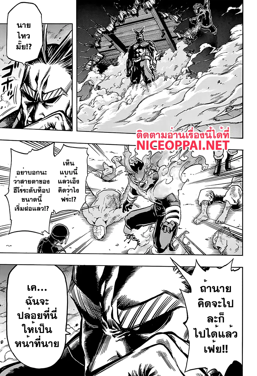 Boku no Hero Academia (My Hero Academia) ตอนที่ 89 หน้า 7