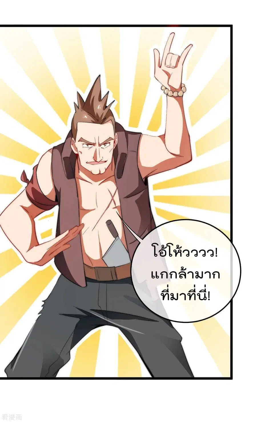 I am The Richest in The World ตอนที่ 70 หน้า 15