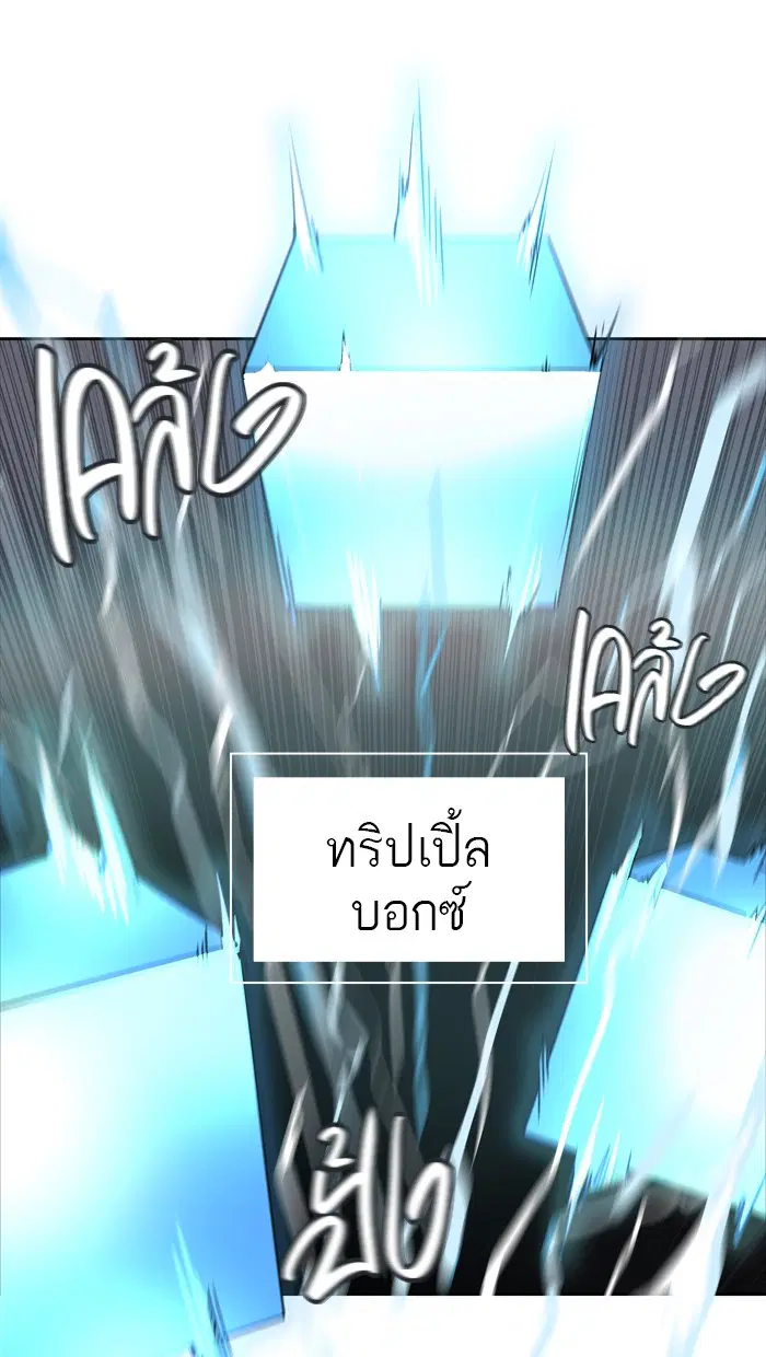 Tower of God ตอนที่ 428 หน้า 45