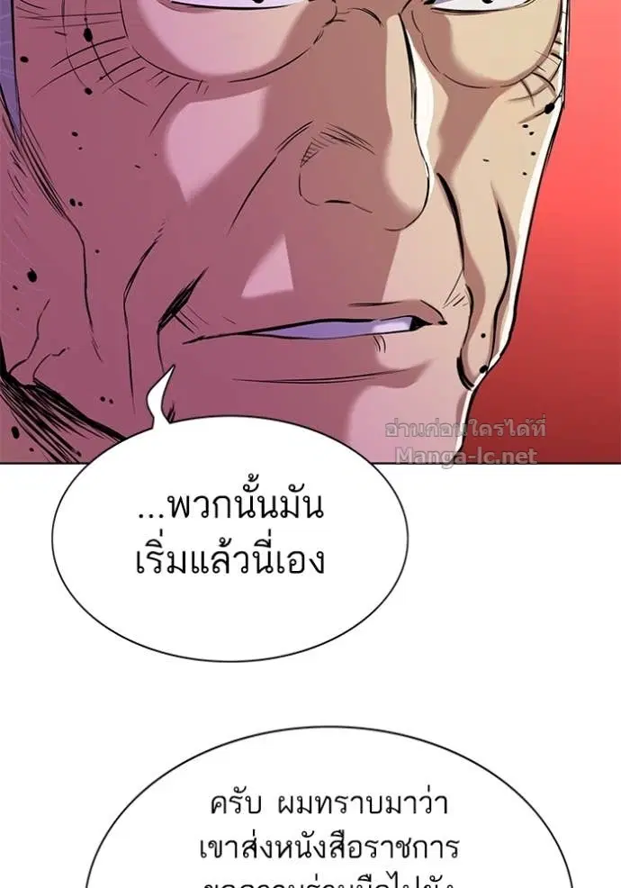 Reborn Rich ตอนที่ 121 หน้า 59