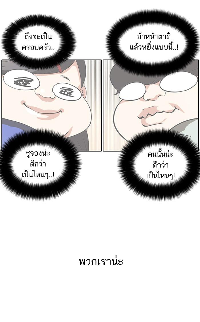 Lookism ตอนที่ 62 หน้า 32