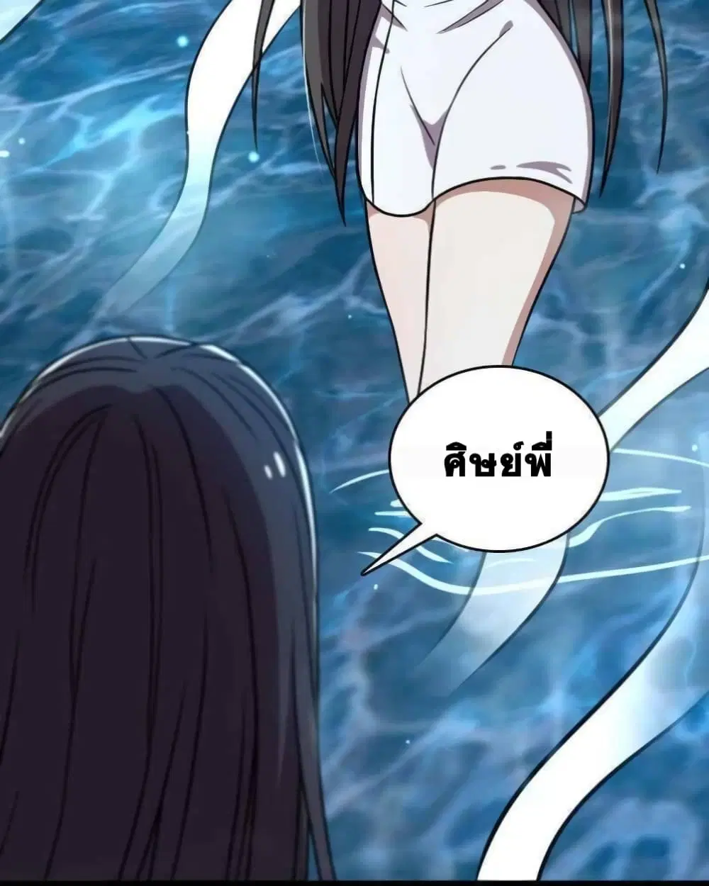 The Martial Emperor’s Life After Seclusion ตอนที่ 141 หน้า 17