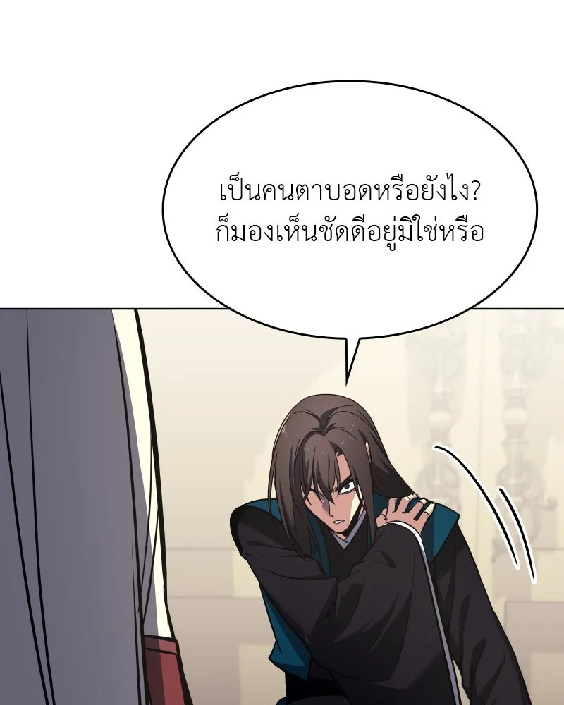 I Reincarnated As The Crazed Heir เกิดอีกทีเป็นว่าที่ประมุขลัทธิมาร ตอนที่ 111 หน้า 26