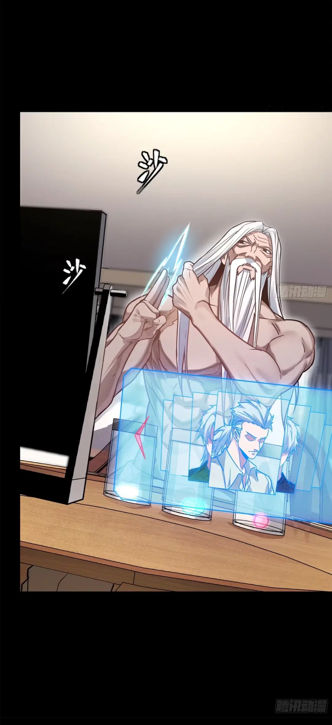 Legend of Star General ตอนที่ 206 หน้า 17