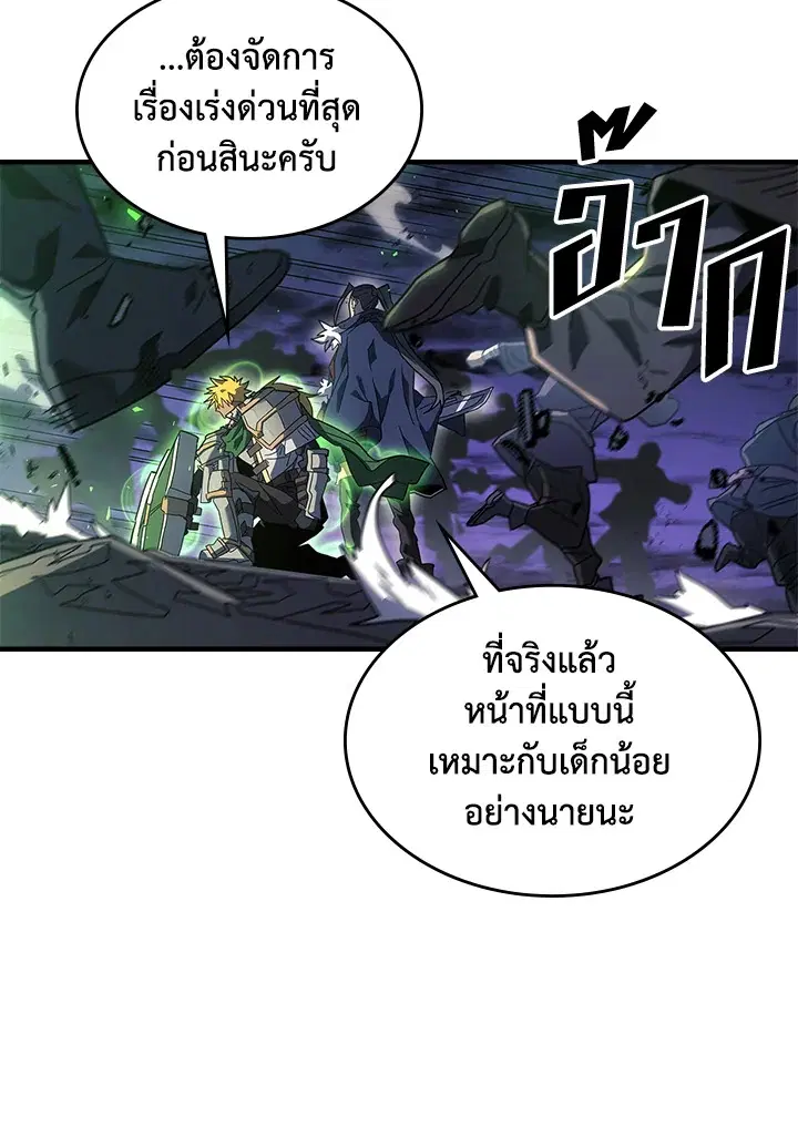 A Returner’s Magic Should Be Special ตอนที่ 238 หน้า 28
