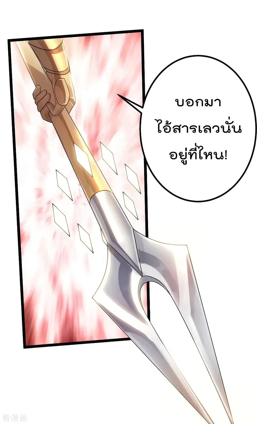 Immortal King of City ตอนที่ 113 หน้า 11