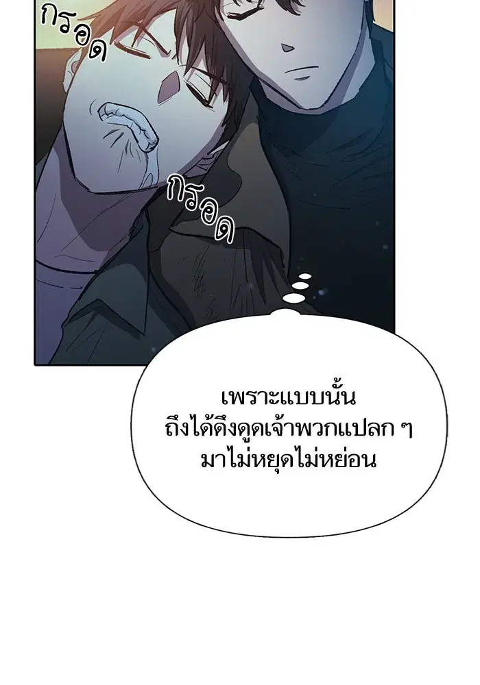 The S-Classes That I Raised (My S-Class Hunters) ตอนที่ 75 หน้า 17