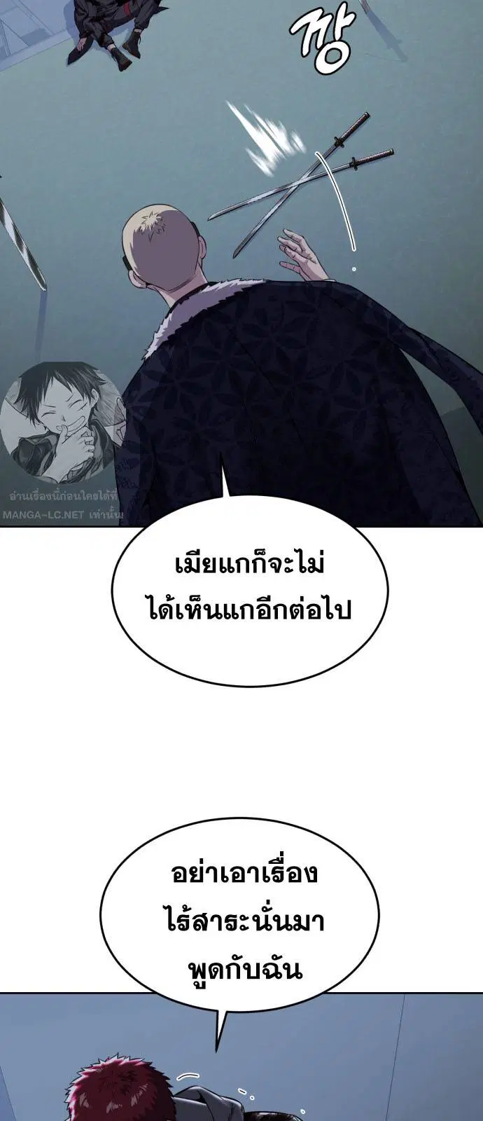 The Boy of Death ตอนที่ 167 หน้า 81