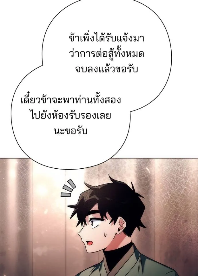 Night of the Ogre ตอนที่ 53 หน้า 80