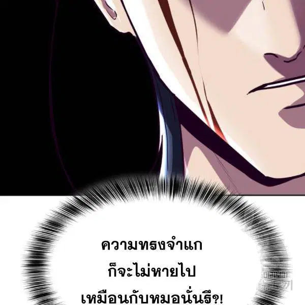 The Boy of Death ตอนที่ 144 หน้า 259