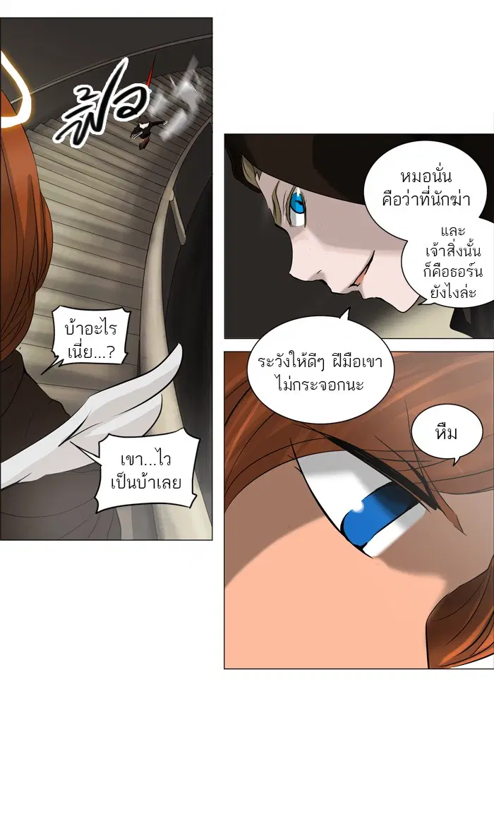 Tower of God ตอนที่ 222 หน้า 14