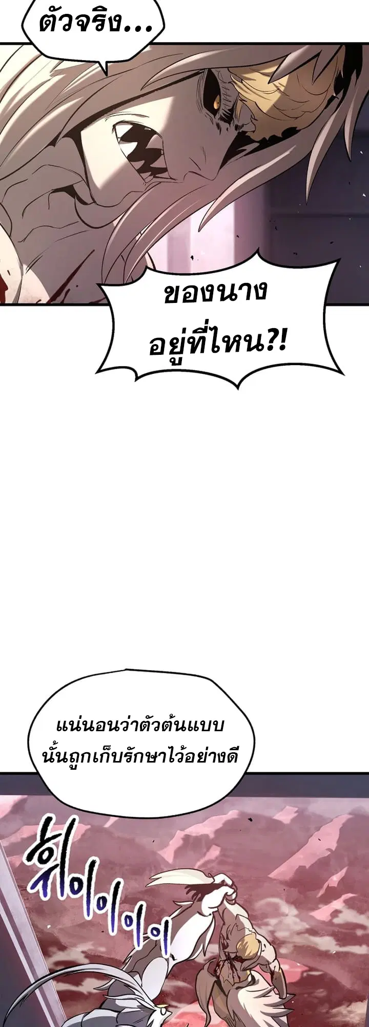 Survival Of Blade King ตอนที่ 235 หน้า 52