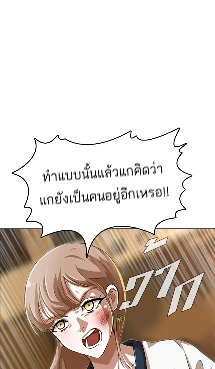 Random Chat ตอนที่ 55 หน้า 29