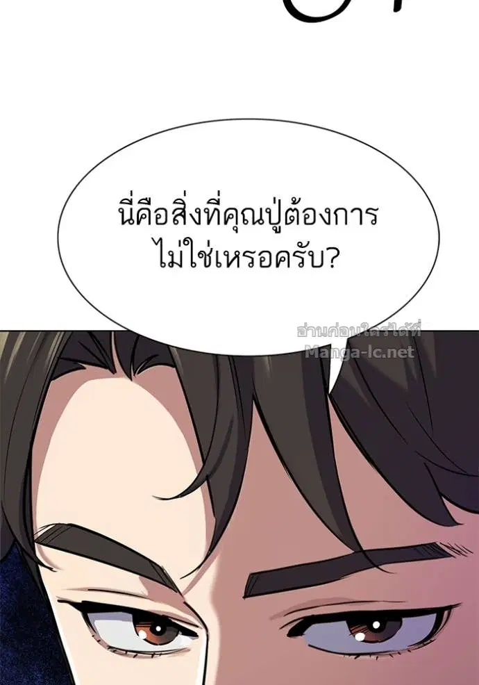 Reborn Rich ตอนที่ 128 หน้า 32
