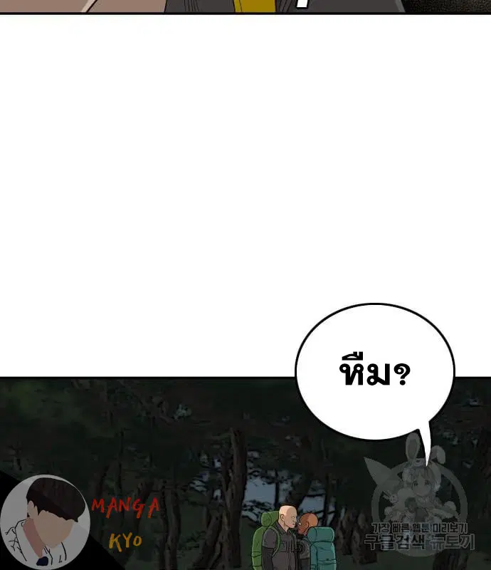 Bad Guy ตอนที่ 135 หน้า 147