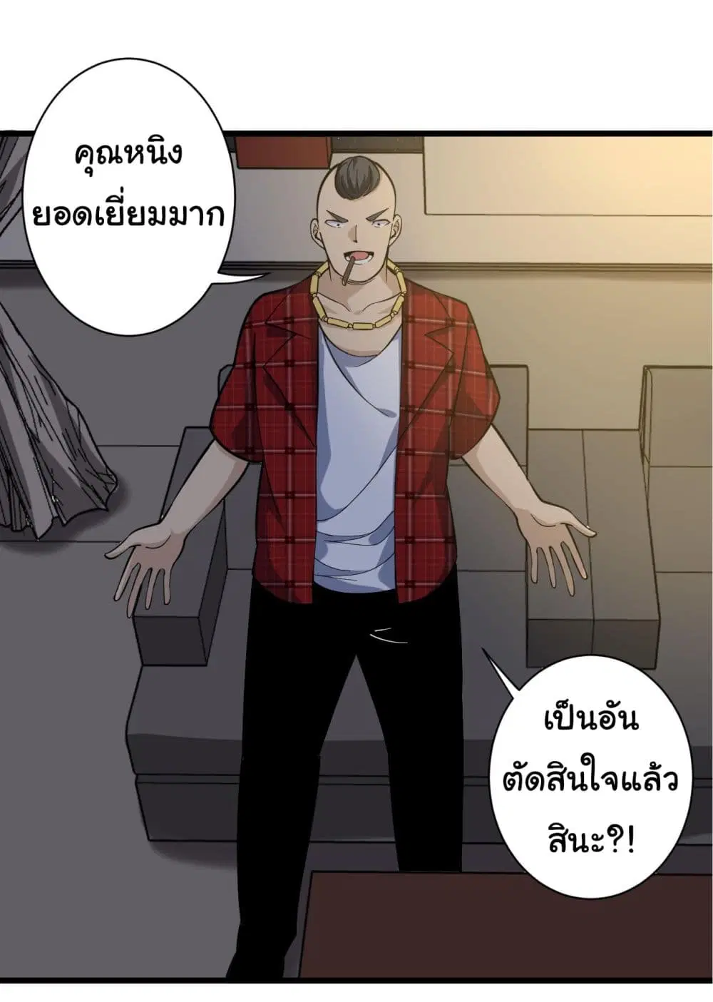 Sanjie Taobao Store ตอนที่ 258 หน้า 7