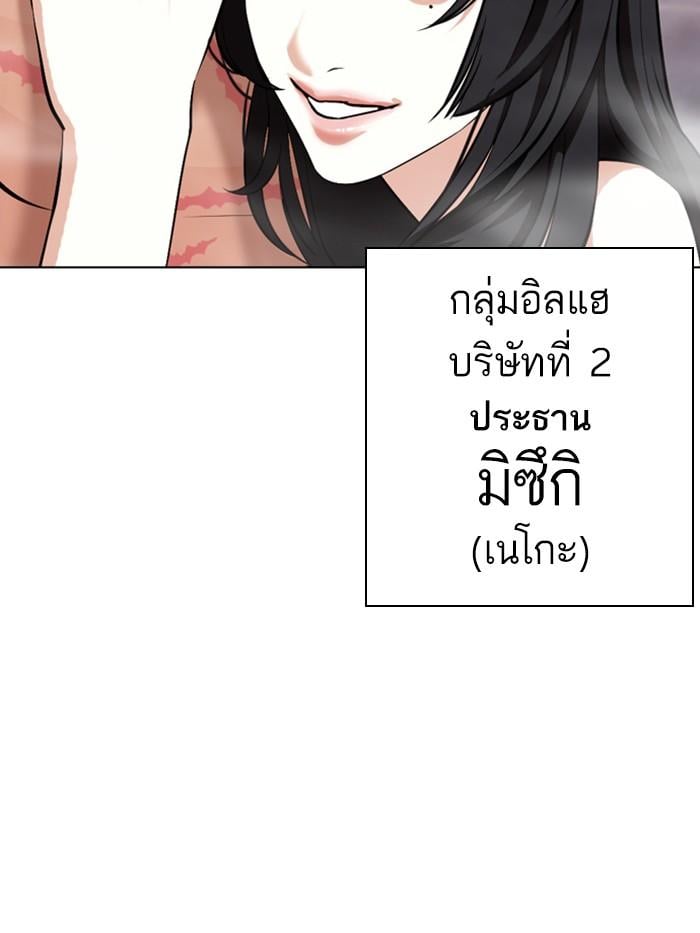 Lookism ตอนที่ 375 หน้า 18