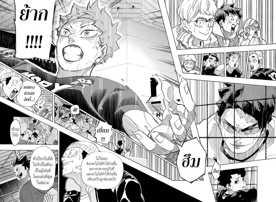 Haikyuu!! ตอนที่ 398 หน้า 8