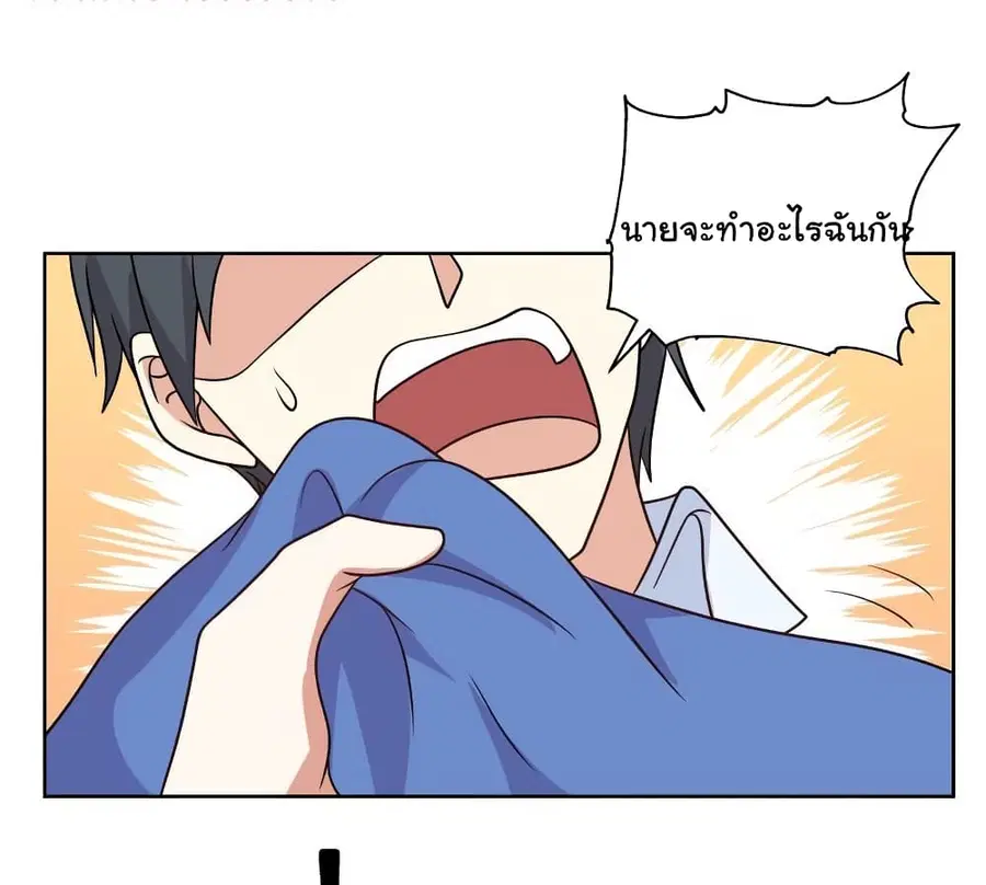 I Have a Dragon in My Body ตอนที่ 265 หน้า 11